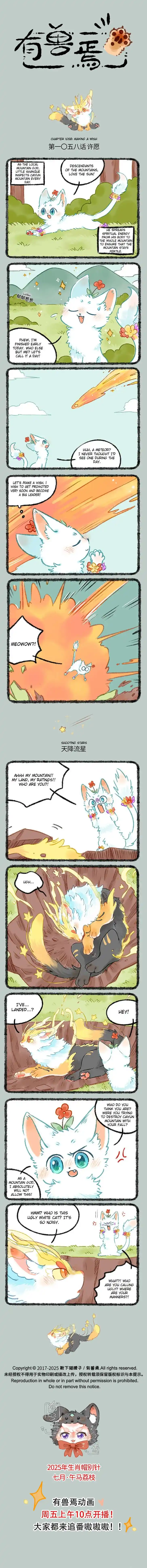 There are beasts Vol.TBD Ch.1058