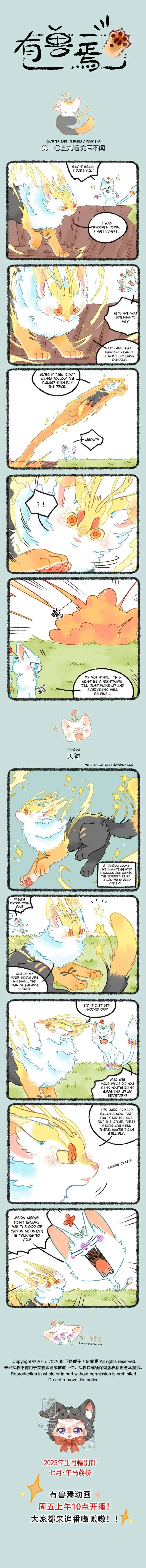 There are beasts Vol.TBD Ch.1059