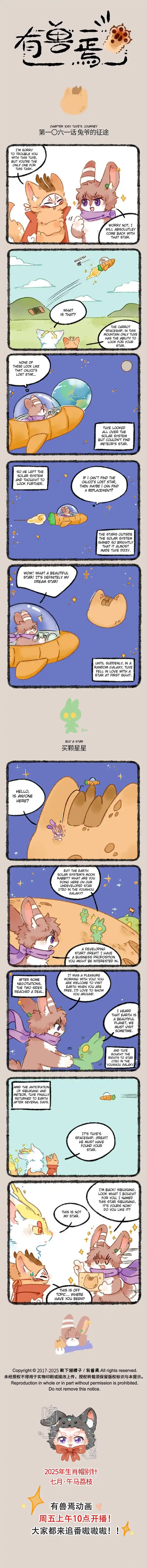 There are beasts Vol.TBD Ch.1061