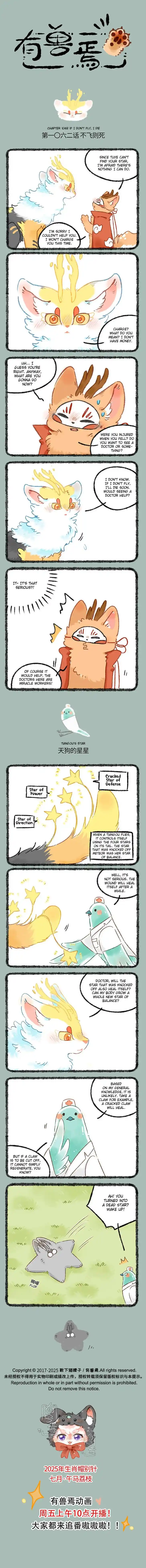 There are beasts Vol.TBD Ch.1062