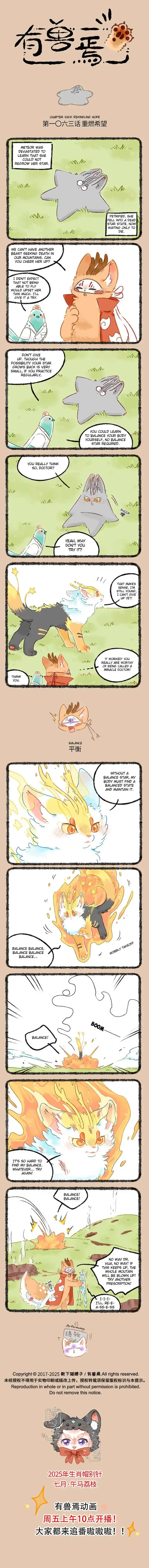 There are beasts Vol.TBD Ch.1063