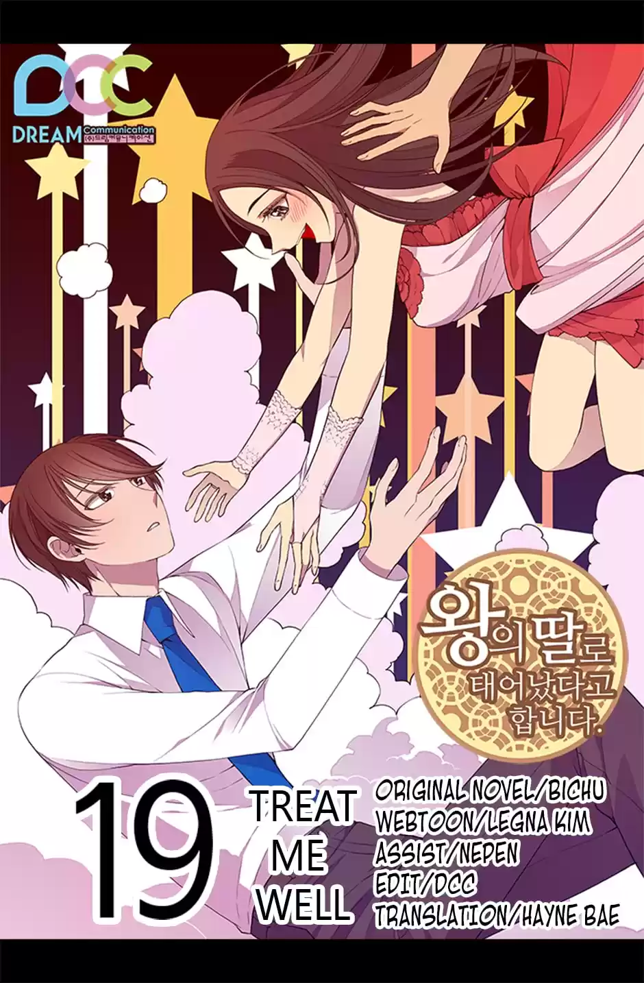 They Say I Was Born A King's Daughter Chapter 19: Vol.1 Ch.19