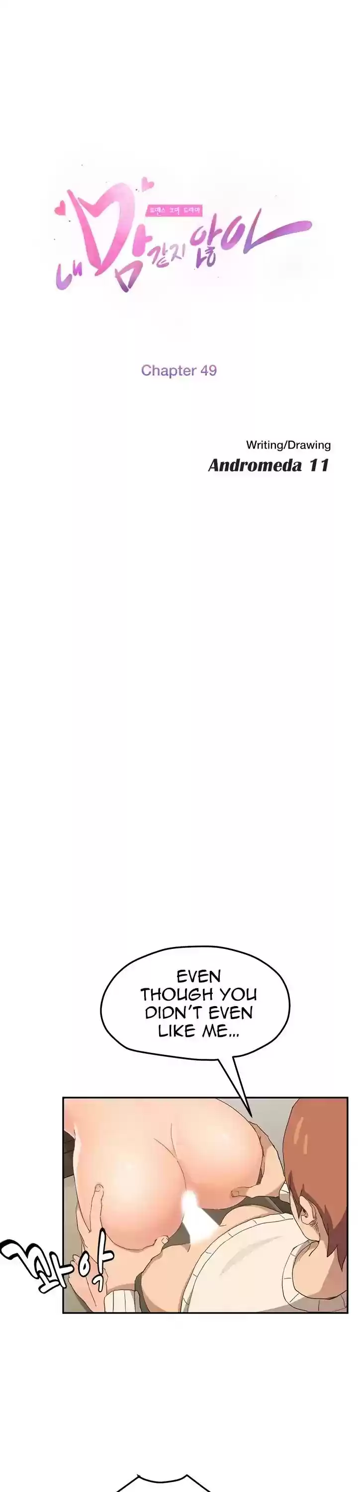 This Doesn't Feel Like Me Chapter 49