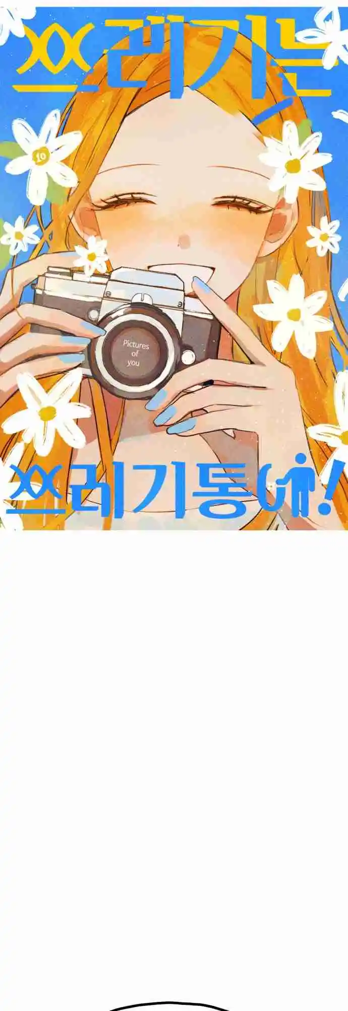 Throw the Trash in the Trash can! 10