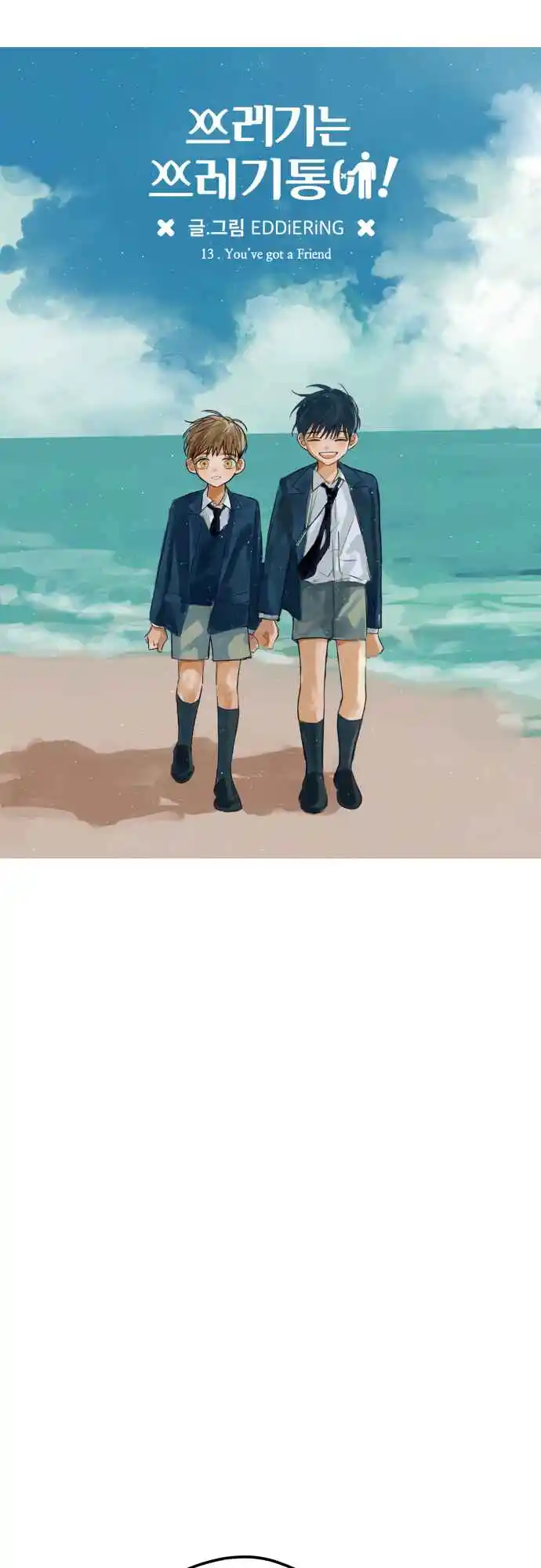 Throw the Trash in the Trash can! 13