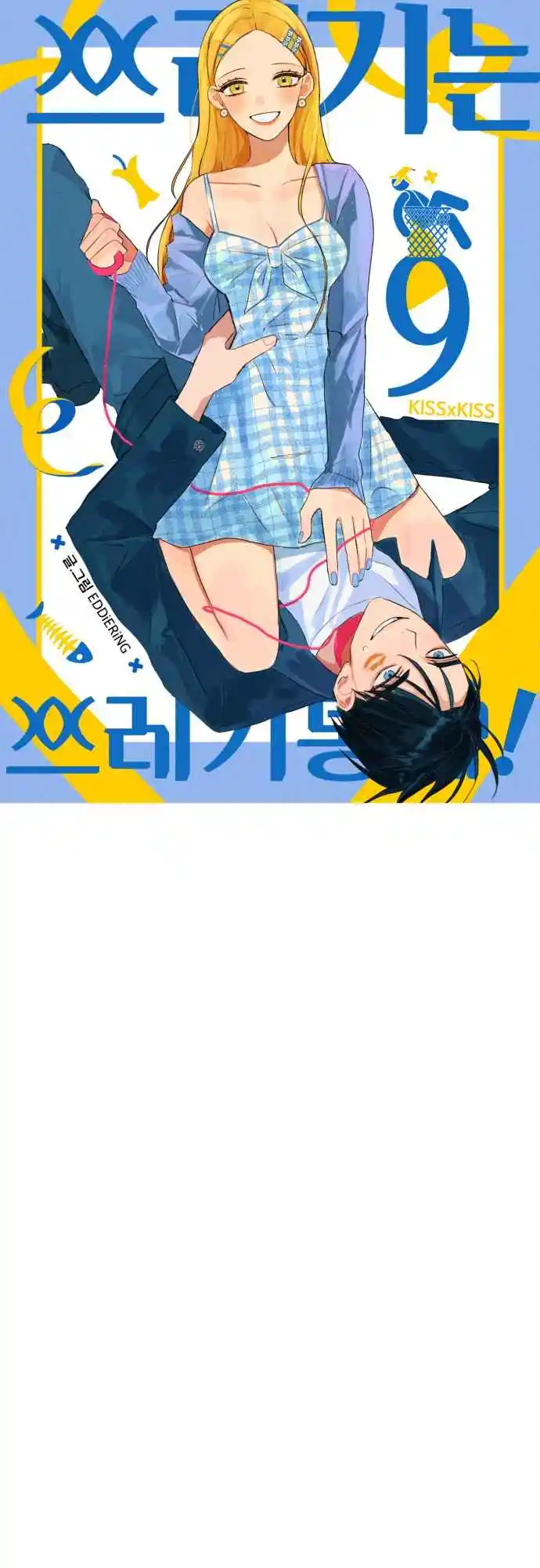 Throw the Trash in the Trash can! 9