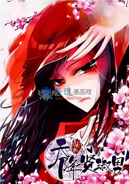 Tian Jiang Xian Shu Nan 1