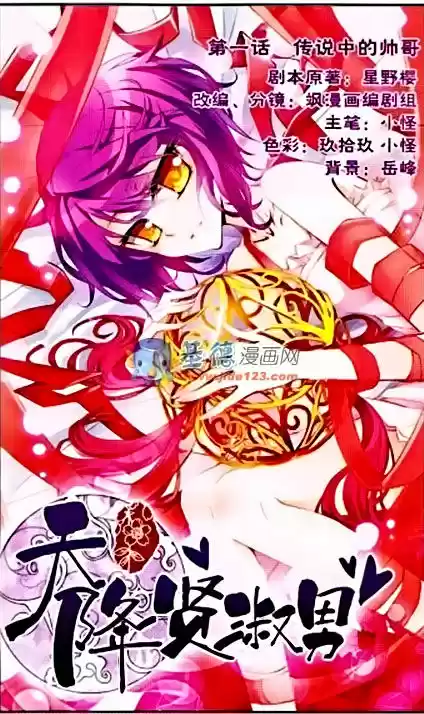 Tian Jiang Xian Shu Nan 1