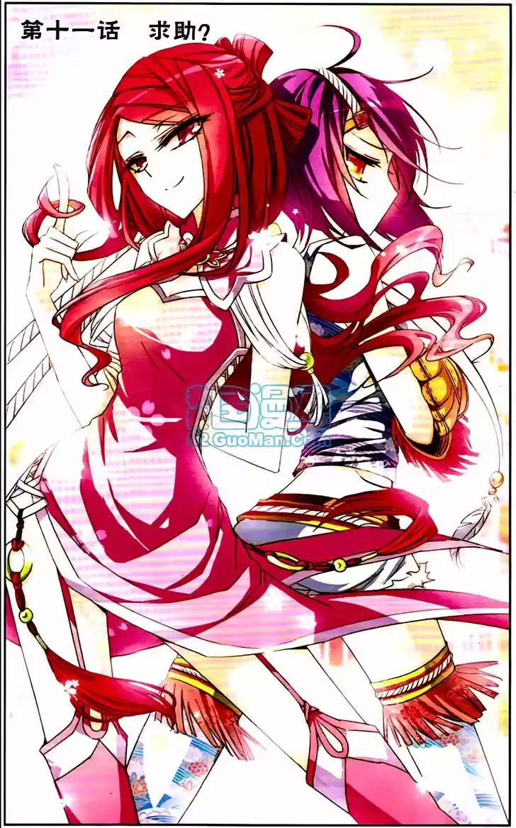 Tian Jiang Xian Shu Nan 11