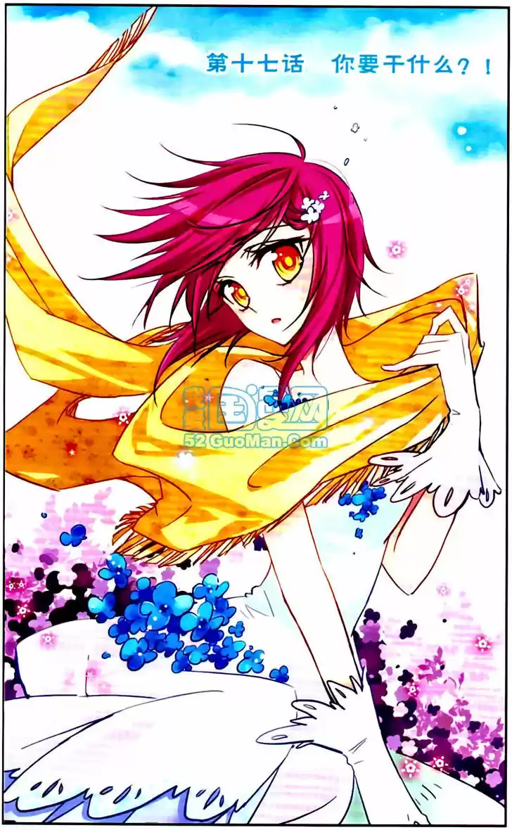 Tian Jiang Xian Shu Nan 17