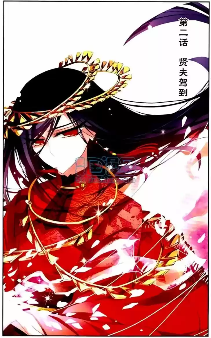 Tian Jiang Xian Shu Nan 2