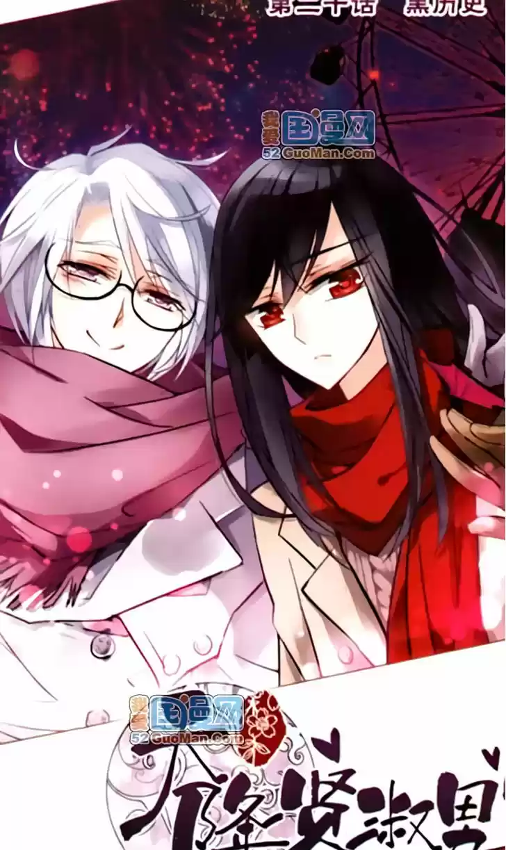 Tian Jiang Xian Shu Nan 20