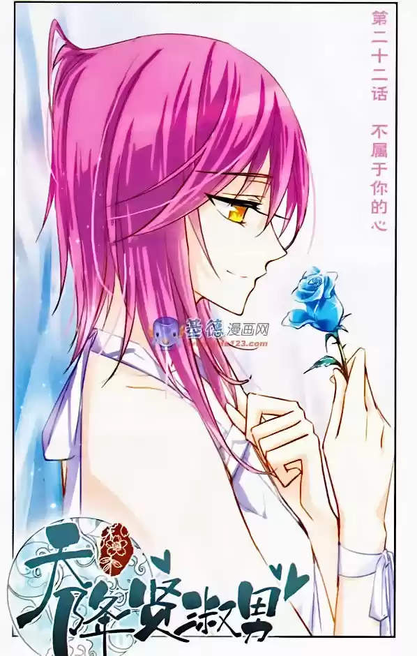 Tian Jiang Xian Shu Nan 22