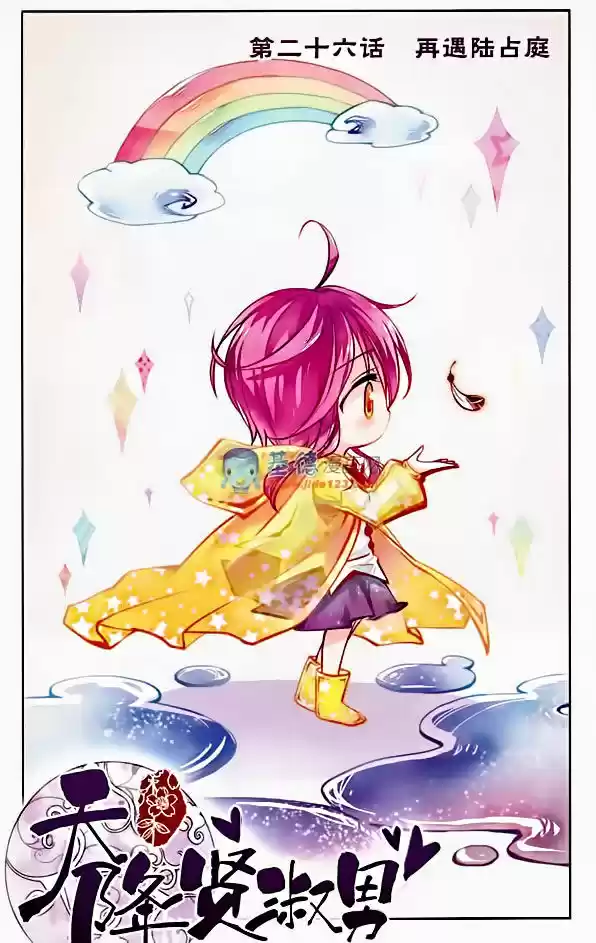 Tian Jiang Xian Shu Nan 26