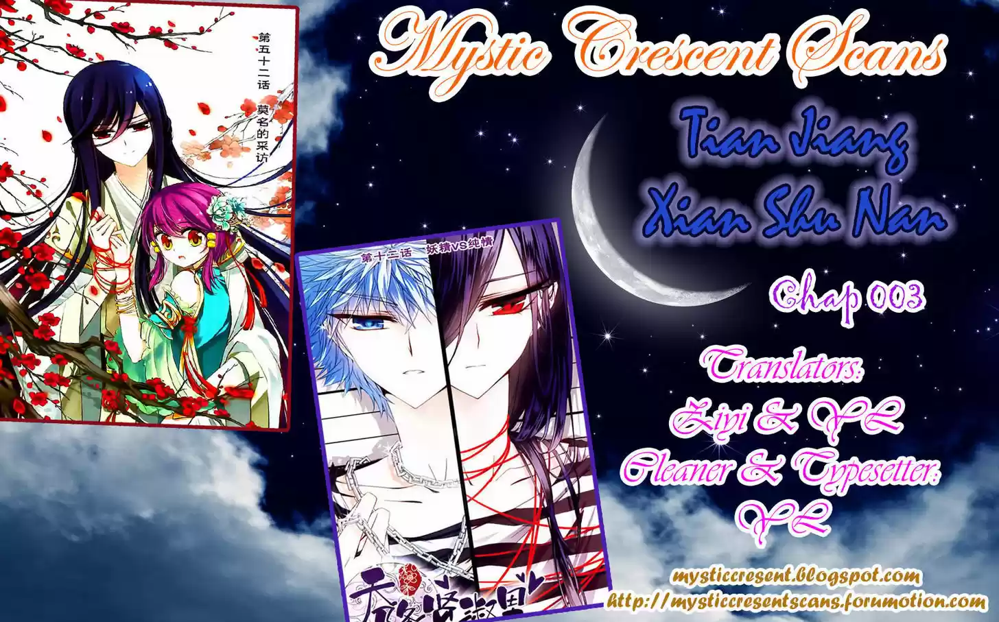 Tian Jiang Xian Shu Nan 3