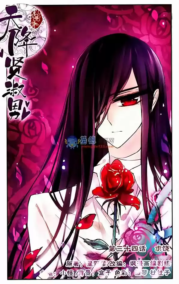 Tian Jiang Xian Shu Nan 34