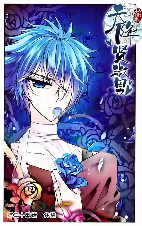 Tian Jiang Xian Shu Nan 35