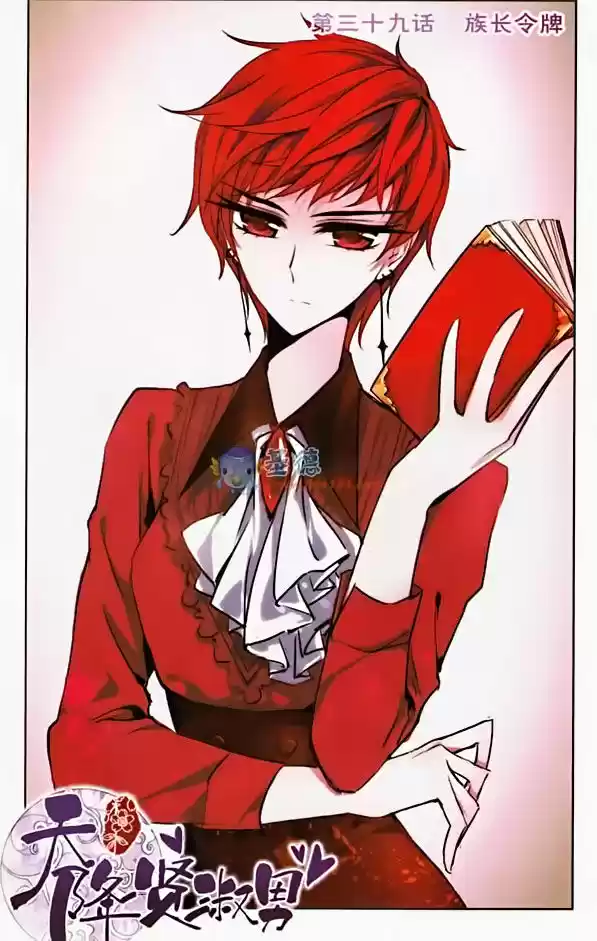 Tian Jiang Xian Shu Nan 39