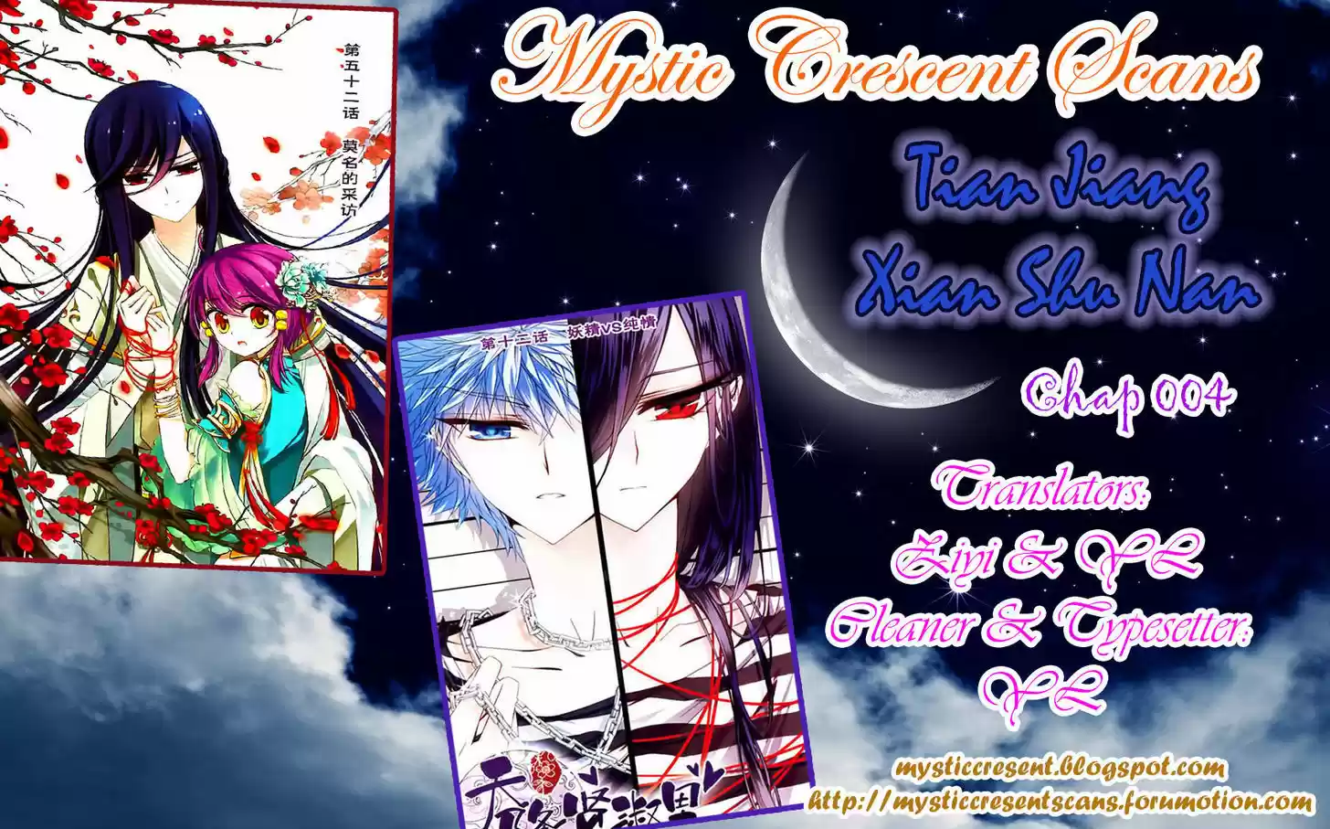 Tian Jiang Xian Shu Nan 4