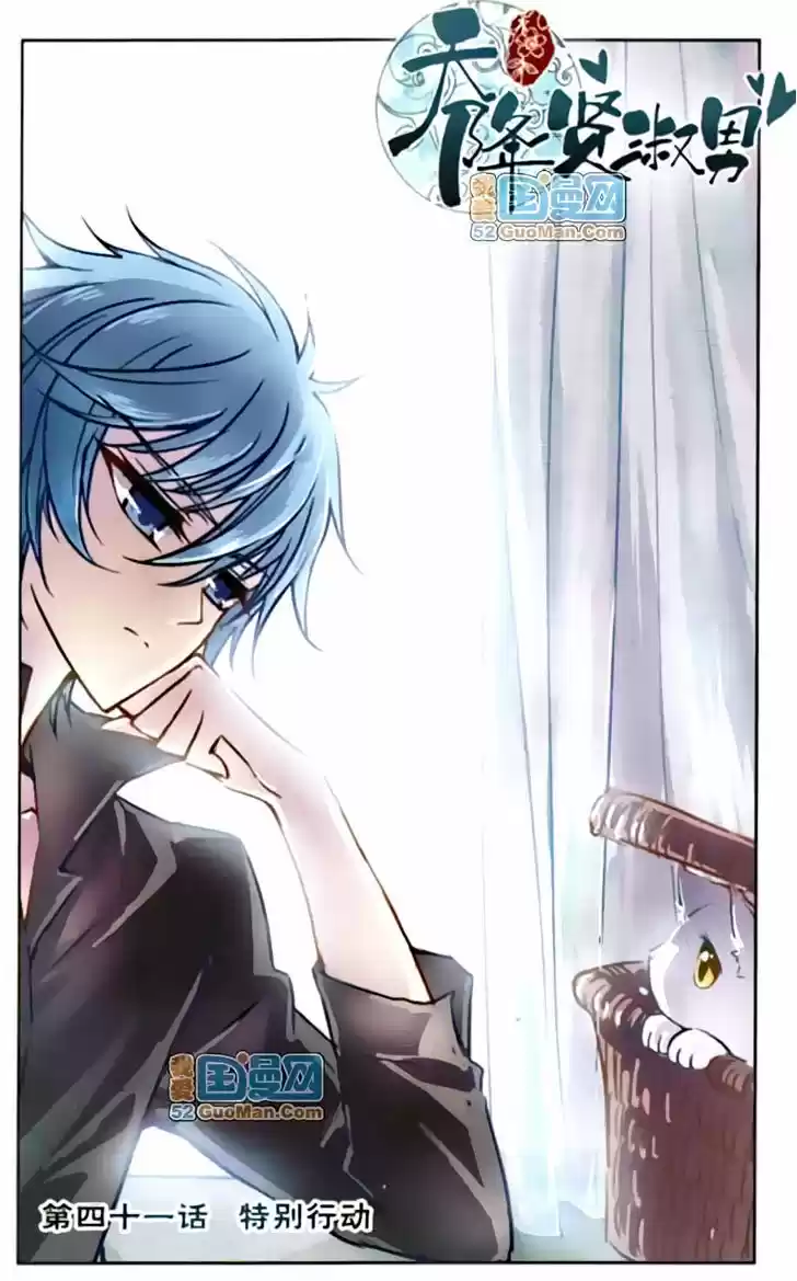 Tian Jiang Xian Shu Nan 41