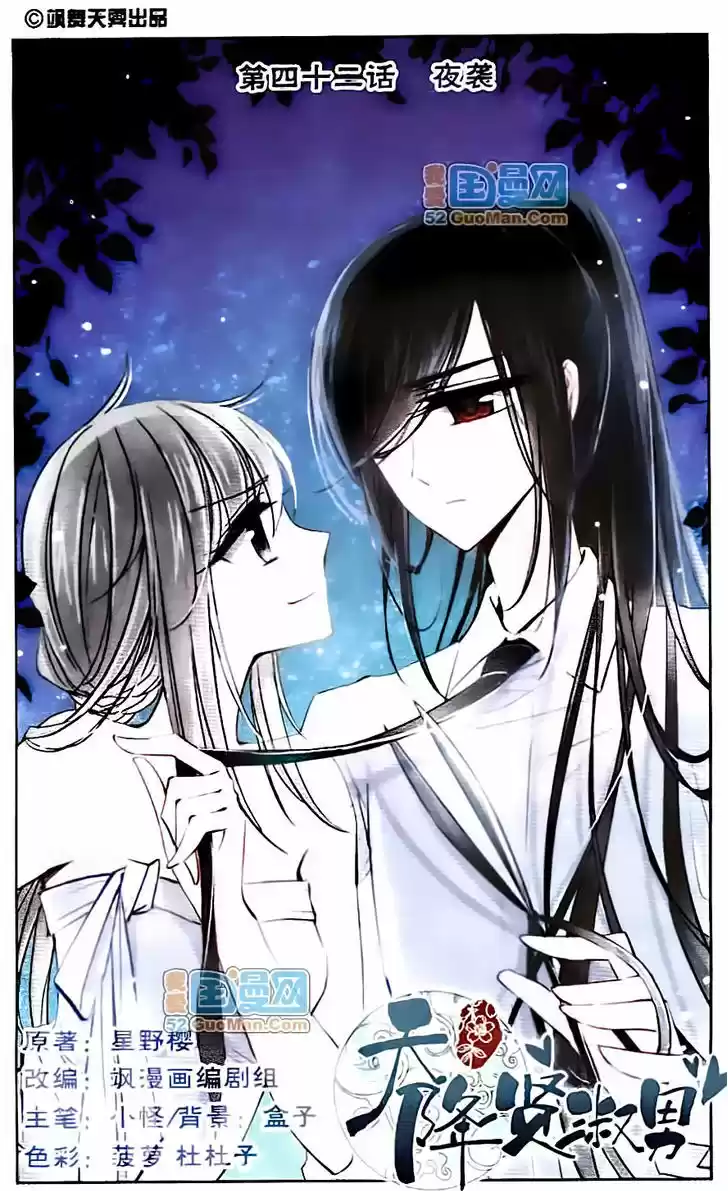 Tian Jiang Xian Shu Nan 42