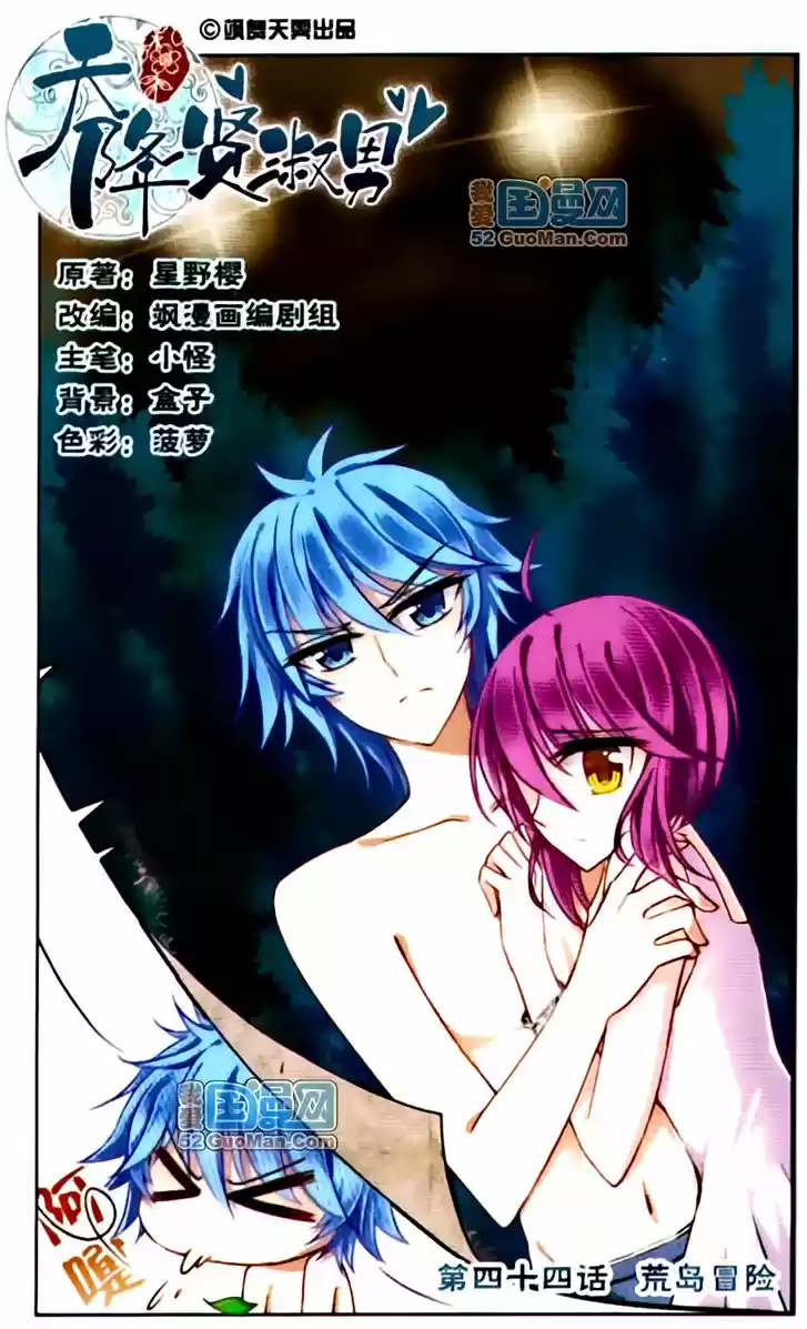 Tian Jiang Xian Shu Nan 44