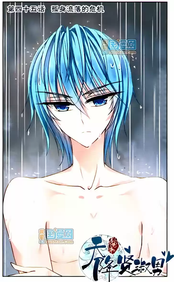 Tian Jiang Xian Shu Nan 45