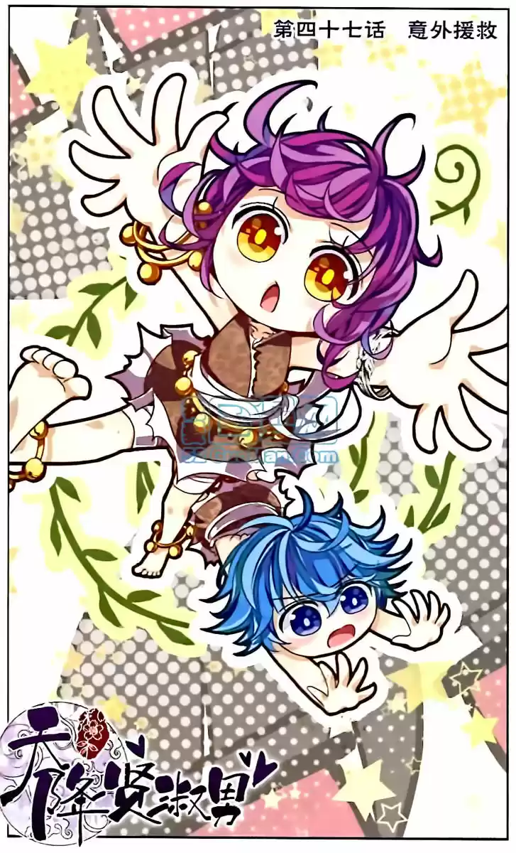 Tian Jiang Xian Shu Nan 47