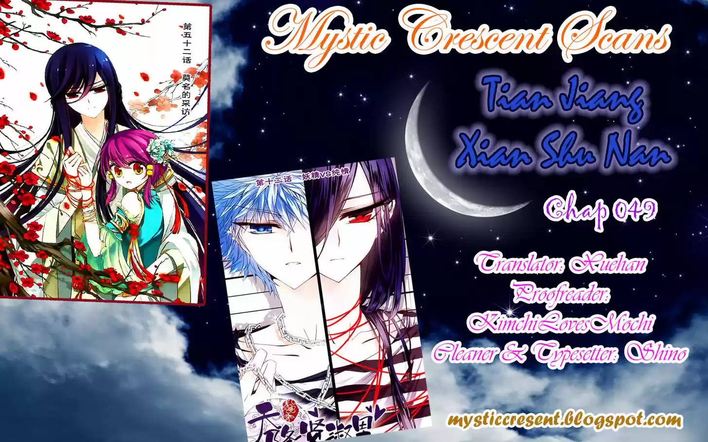 Tian Jiang Xian Shu Nan 49