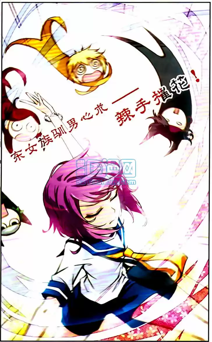 Tian Jiang Xian Shu Nan 5