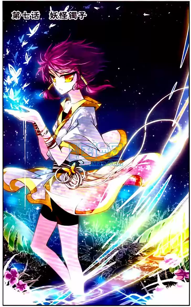 Tian Jiang Xian Shu Nan 7