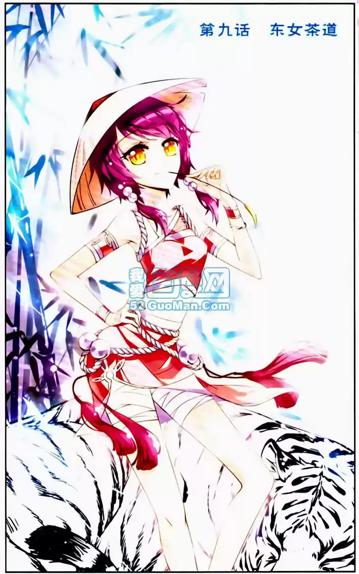 Tian Jiang Xian Shu Nan 9