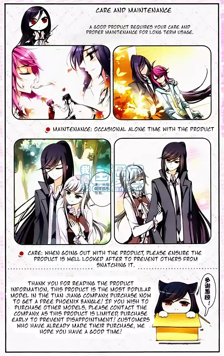 Tian Jiang Xian Shu Nan Ch.0