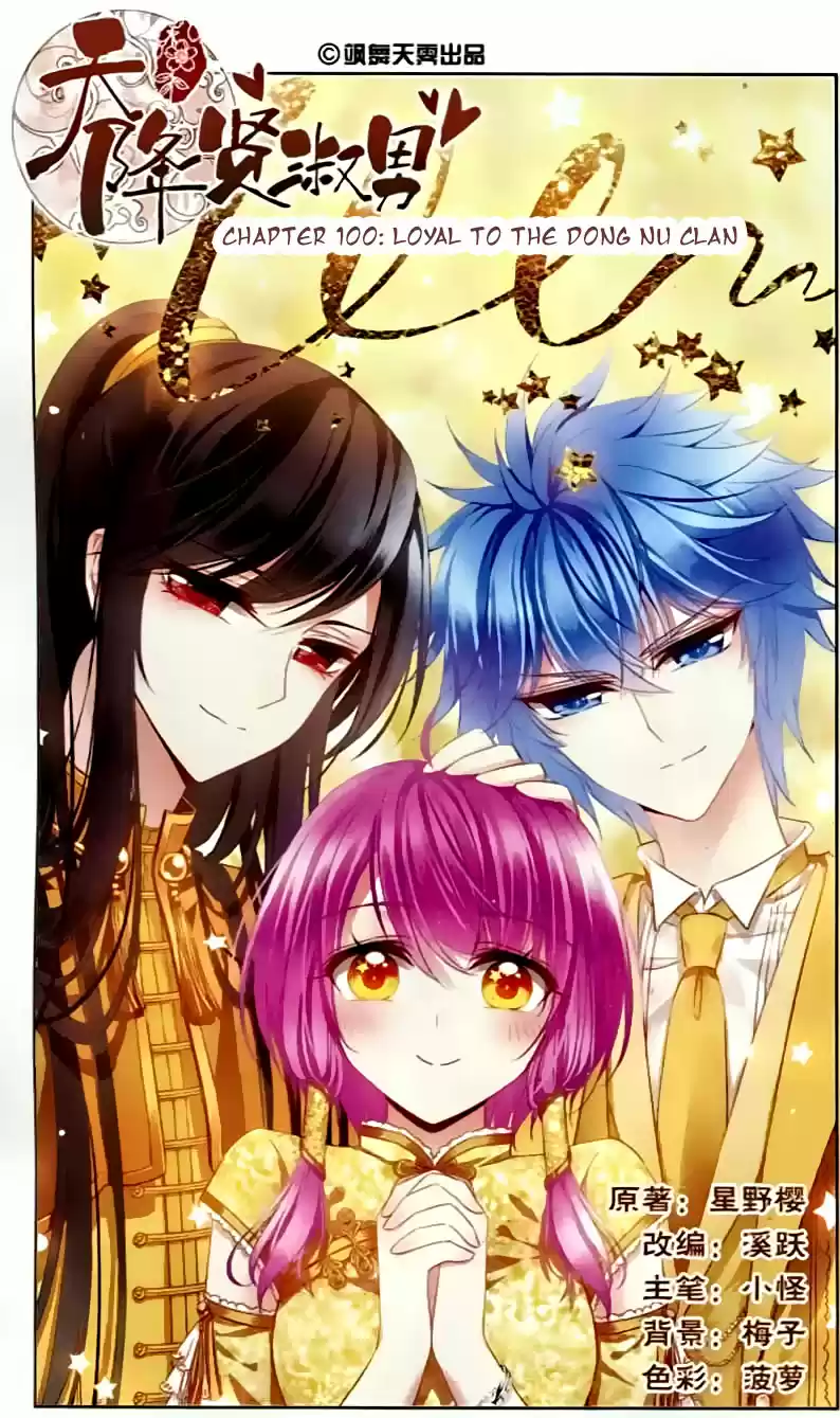 Tian Jiang Xian Shu Nan Ch.100