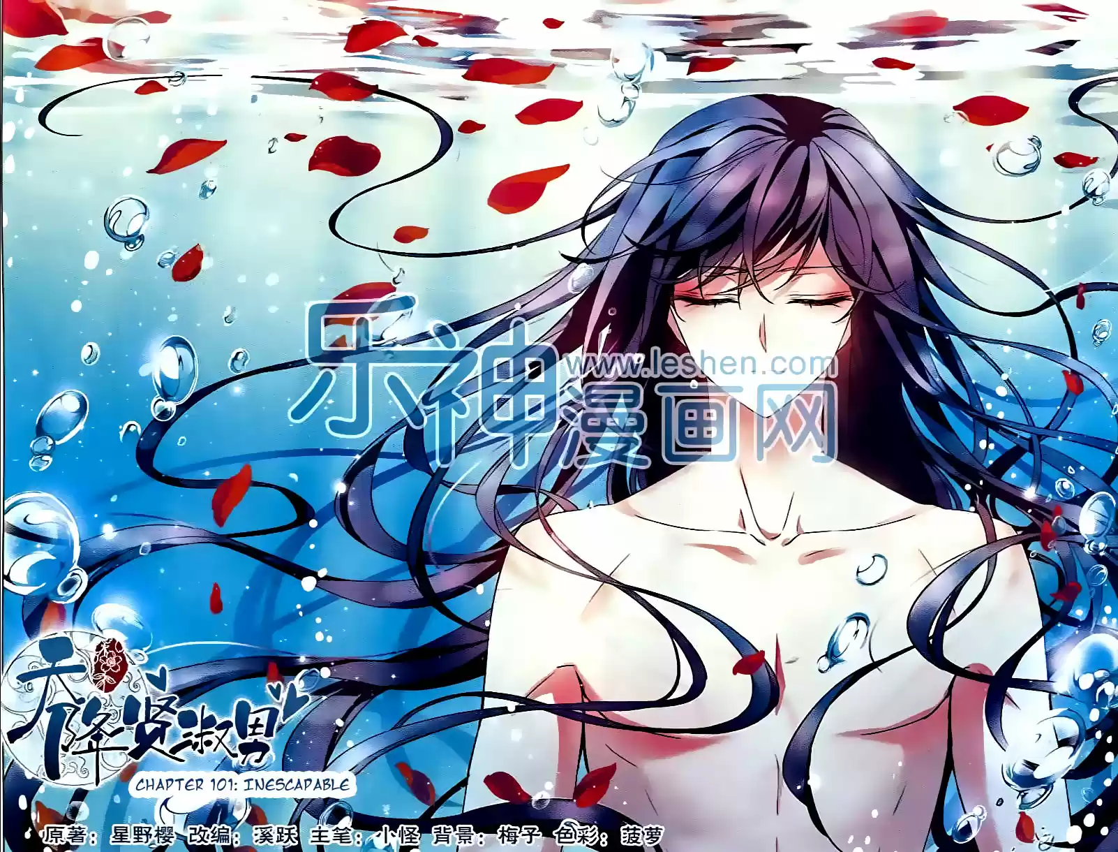 Tian Jiang Xian Shu Nan Ch.101