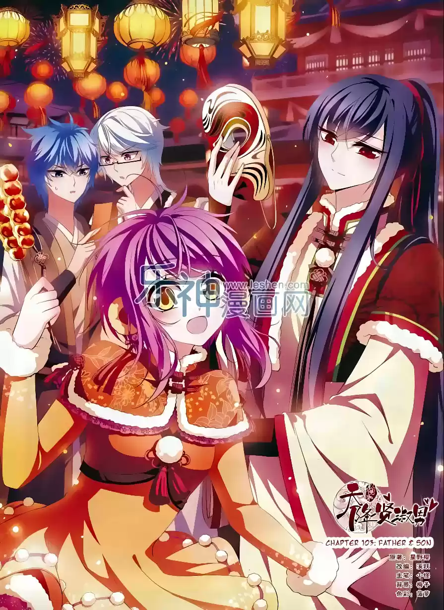 Tian Jiang Xian Shu Nan Ch.103