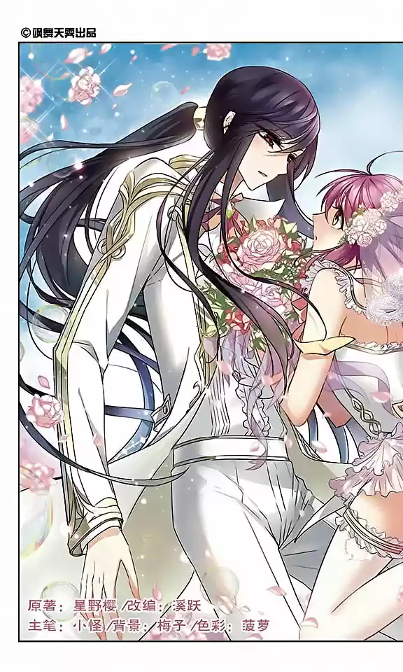 Tian Jiang Xian Shu Nan Ch.105