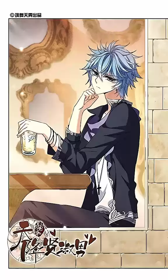 Tian Jiang Xian Shu Nan Ch.106