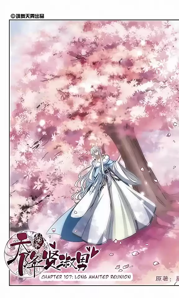 Tian Jiang Xian Shu Nan Ch.107