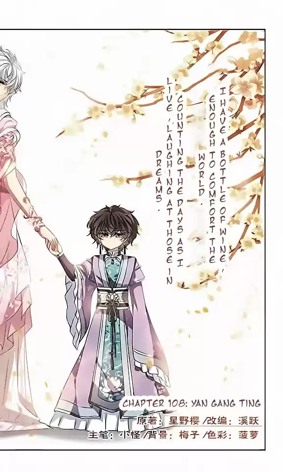 Tian Jiang Xian Shu Nan Ch.108