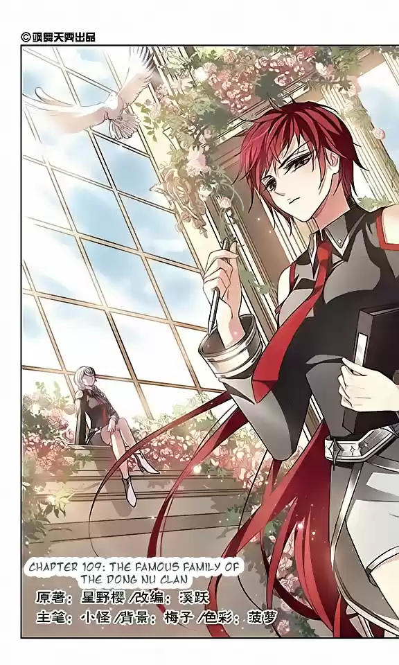 Tian Jiang Xian Shu Nan Ch.109