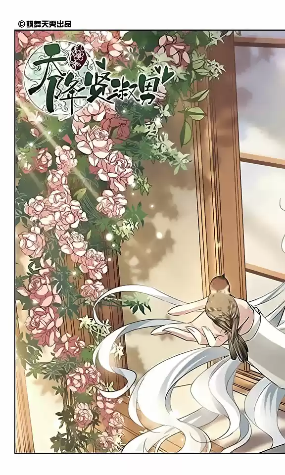 Tian Jiang Xian Shu Nan Ch.110