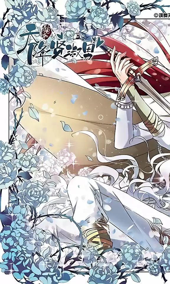 Tian Jiang Xian Shu Nan Ch.111