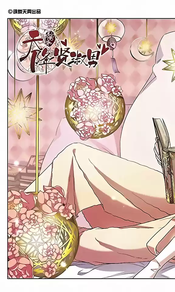 Tian Jiang Xian Shu Nan Ch.113