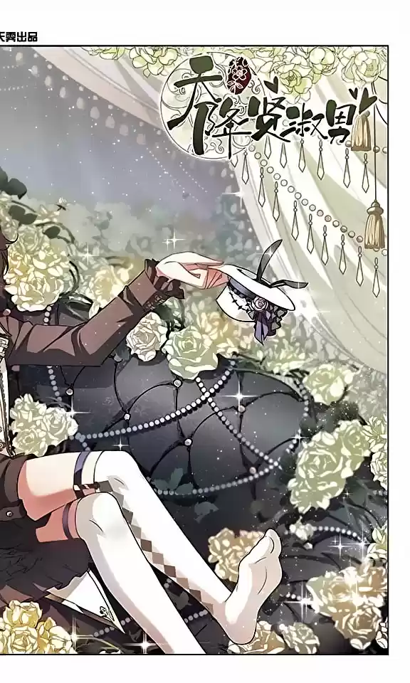 Tian Jiang Xian Shu Nan Ch.114