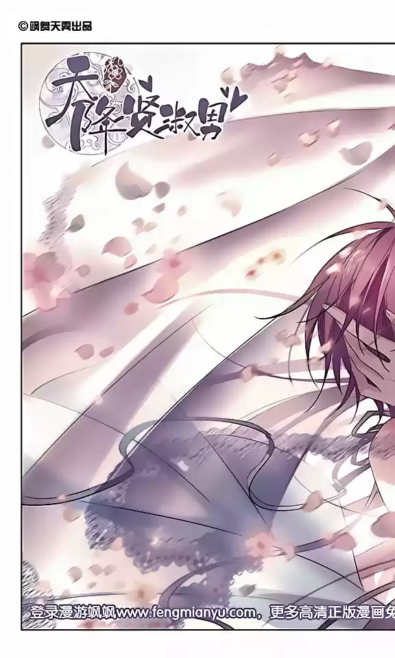 Tian Jiang Xian Shu Nan Ch.115