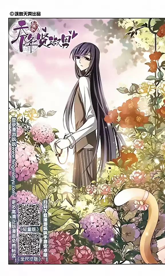 Tian Jiang Xian Shu Nan Ch.116