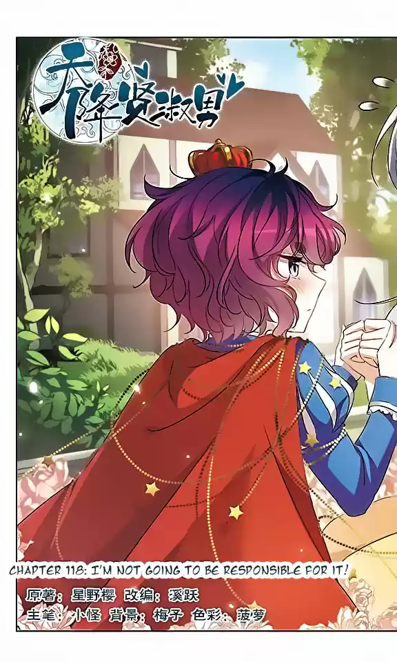 Tian Jiang Xian Shu Nan Ch.118