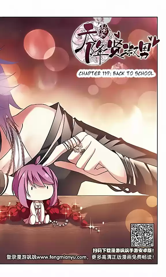 Tian Jiang Xian Shu Nan Ch.119