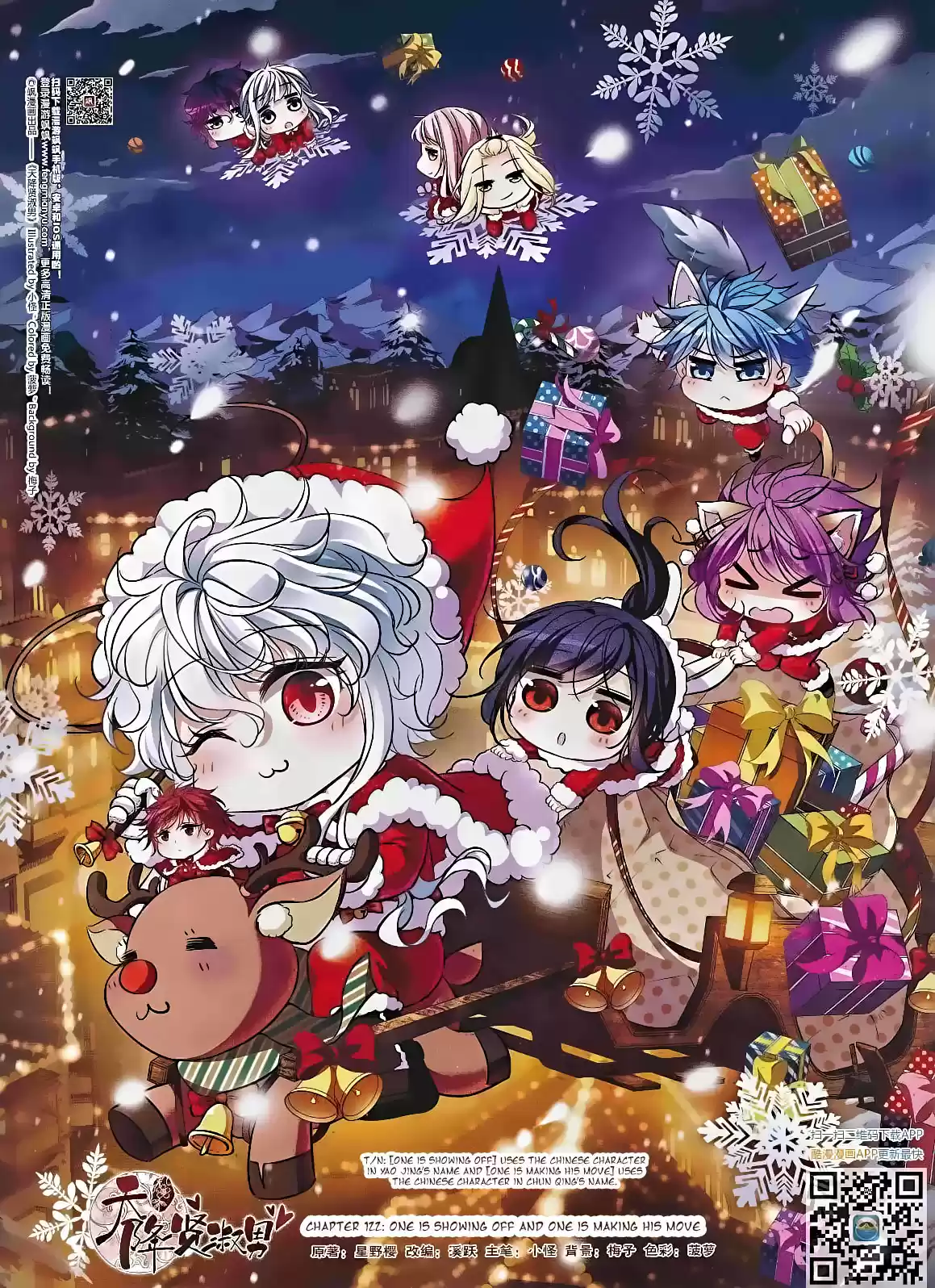 Tian Jiang Xian Shu Nan Ch.122